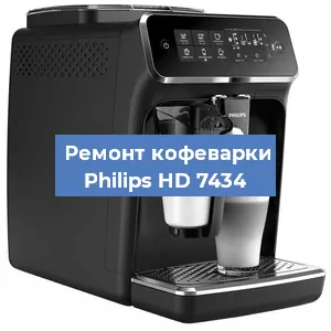 Замена прокладок на кофемашине Philips HD 7434 в Тюмени